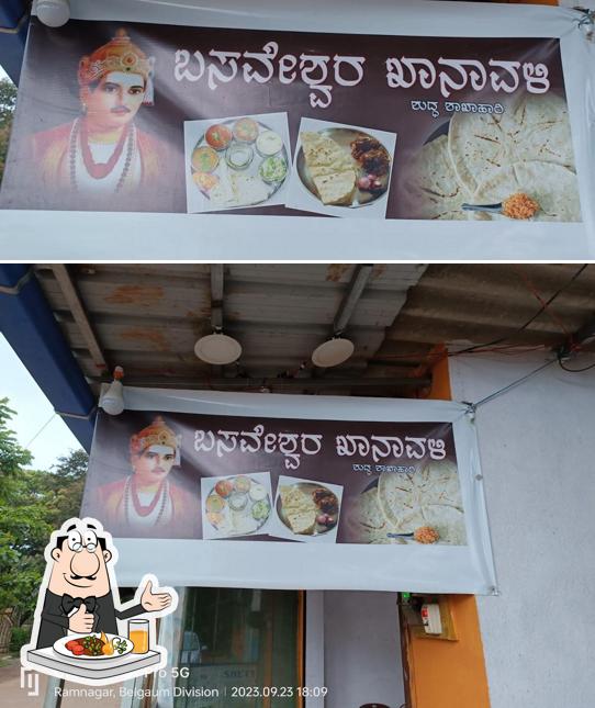 Basaveshwara Khanavali