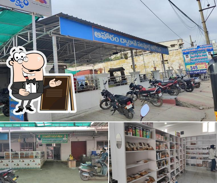 Ahara Arogya Kendram Kalluris