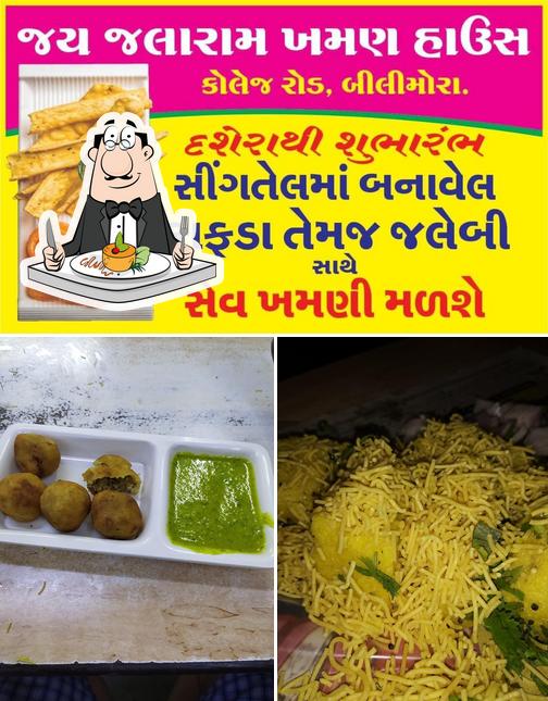 Food at Jay Jalaram Khaman House