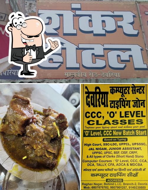 Here's a pic of Shankar Hotel