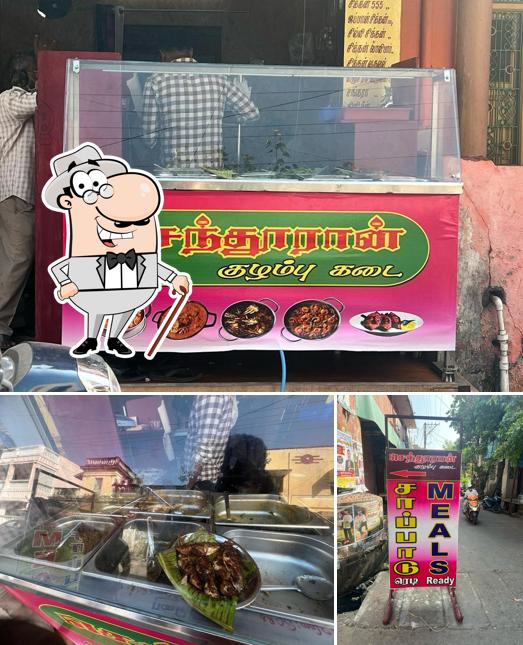 The exterior of Senthooran Homefood Seafood Mess & Kulambu Kadai