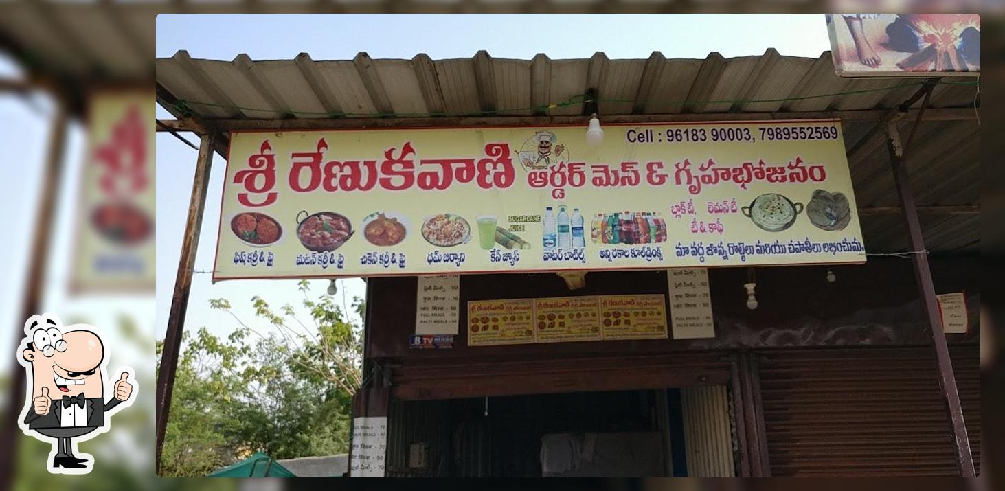 Sree Renuka Vaani Mess