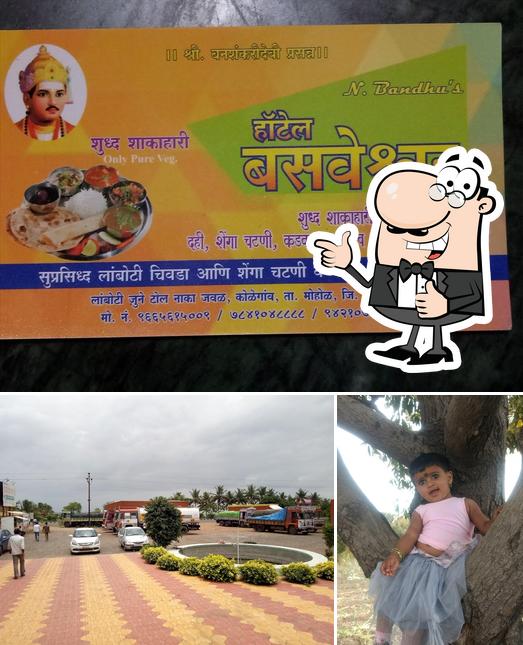 Here's a photo of Sagar Hotel