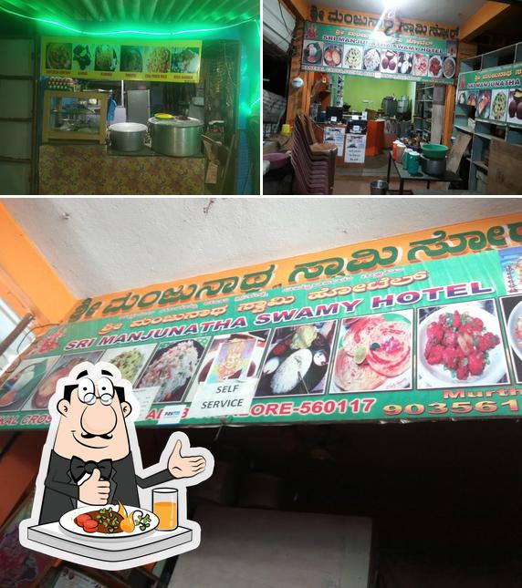 Sri Manjunatha Hotel