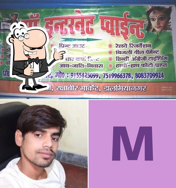 Look at this pic of MAA Internet POINT Dalmianagar