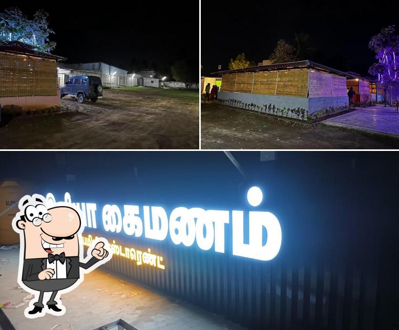 The exterior of Iniya Kaimanam