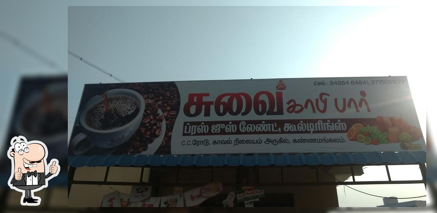 சுவை காபி shop மற்றும் குளிர் பானங்கள்