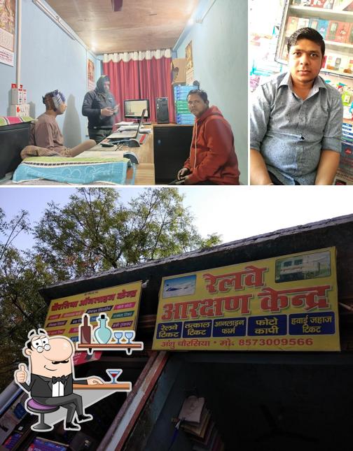 Chaurasiya Online Center