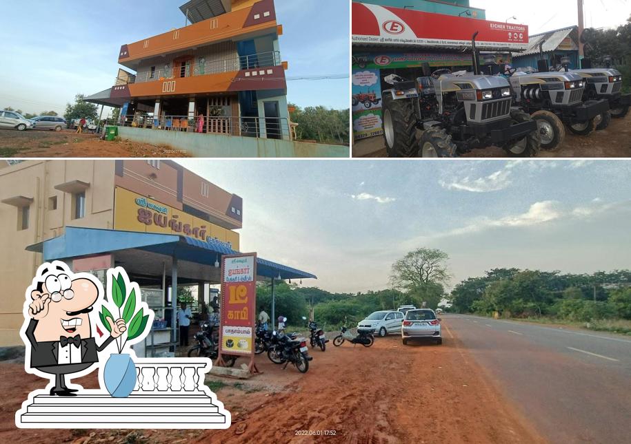 ஐயங்கார் கேக் ஷாப்