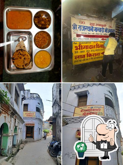 Shree Rajsthani Marwadi Bhojnalay