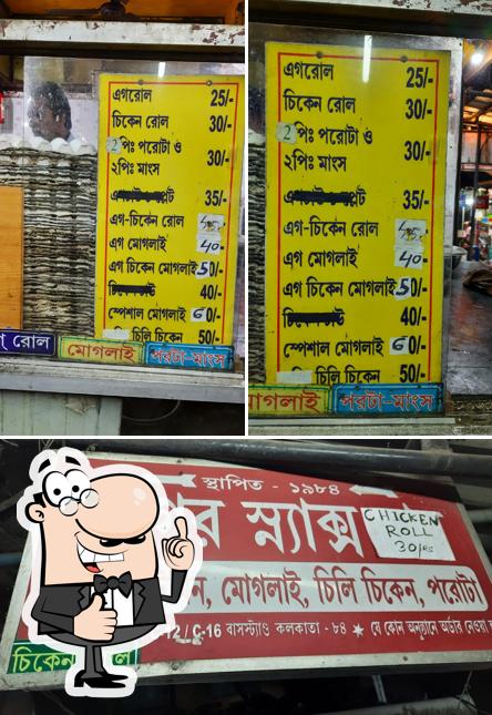 Look at the pic of Sagar Snacks bar