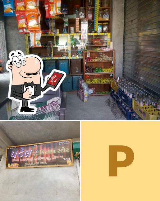 Patel kirana store