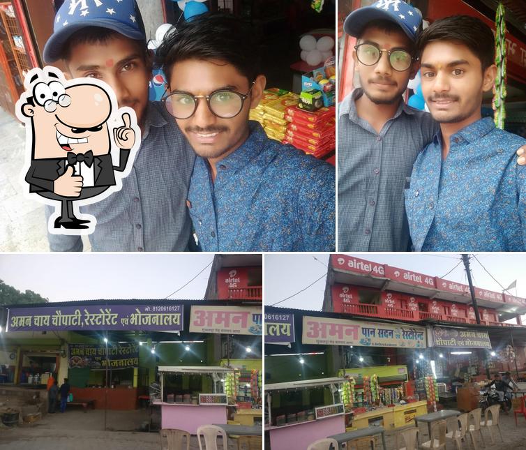 Aman Chai Chopati