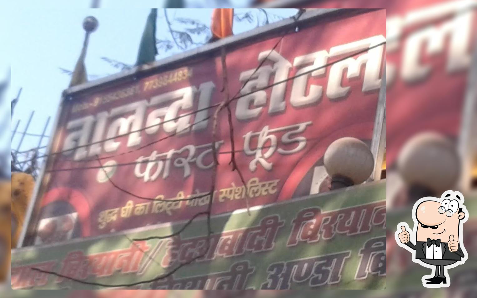 Here’s the advertisement of Nalanda Hotel Fast Food