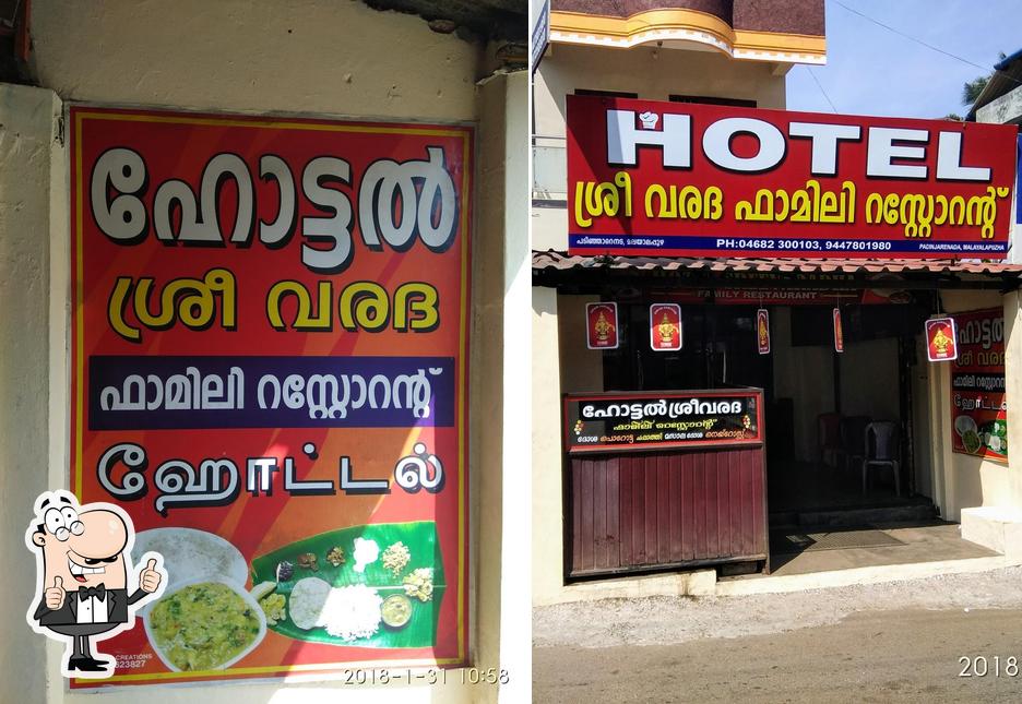 Hotel Sree Varada