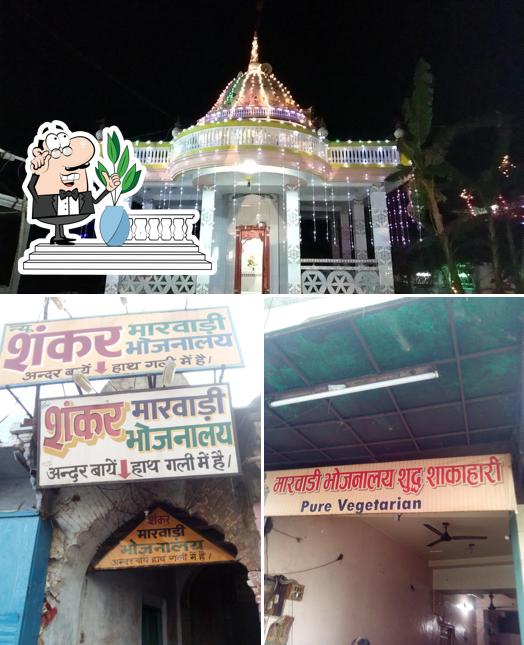 The exterior of Marwari Bhojnalaya