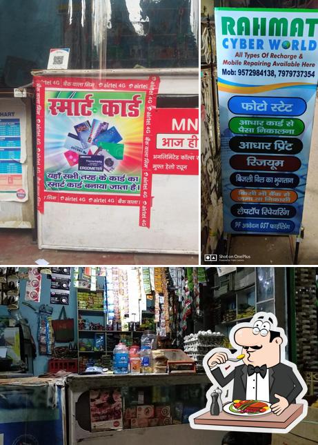 Among different things one can find food and interior at Rahmat cyber world