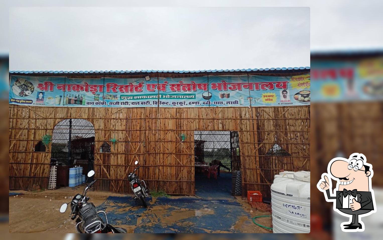 संतोष भोजनालय & नाकोड़ा रेस्टोरेंट