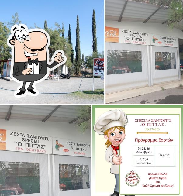 Σάντουιτς ο Πιττας