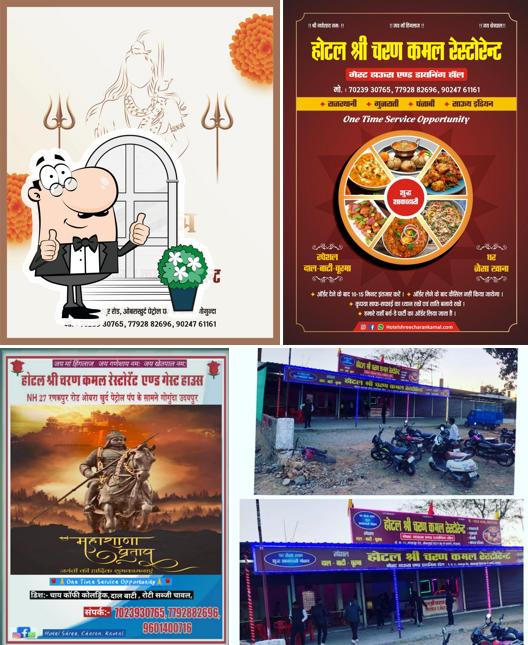 Hotel shree charan kamal restaurant & guest House होटल श्री चरण कमल रेस्टोरेंट एंड गेस्ट हाउस