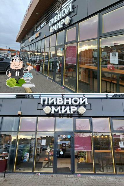 Пивной мир