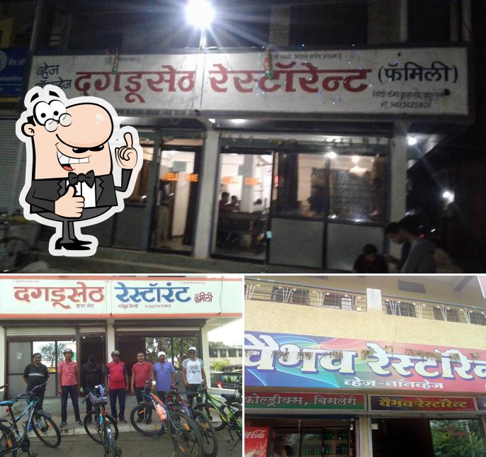 Dagduseth Restaurant image