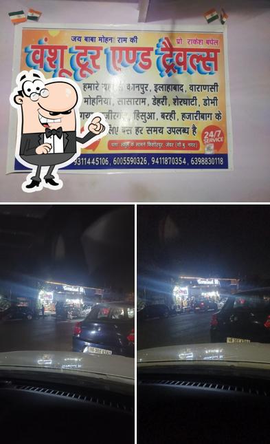 The exterior of JEWAR TOLL PLAZA