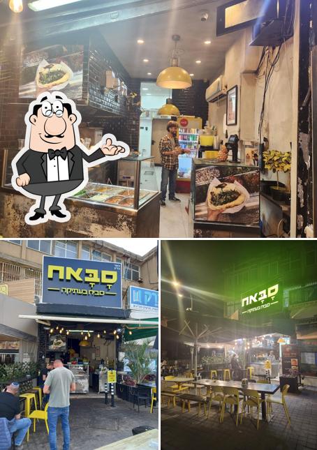 סבאח סביח בעתיקה