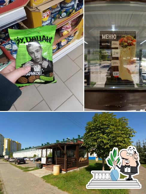 Шаурма