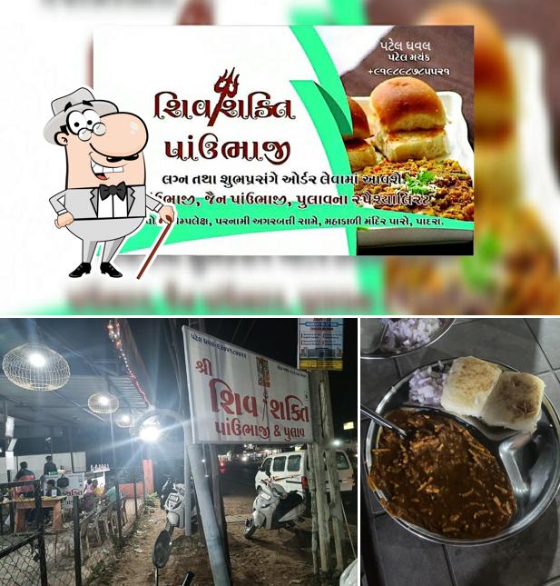 The exterior of Shree Shiv Shakti Pav Bhaji And Pulav