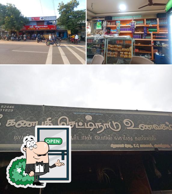 Sri Ganapathy Hotel