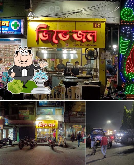 The exterior of Jive Jal / জিভে জল