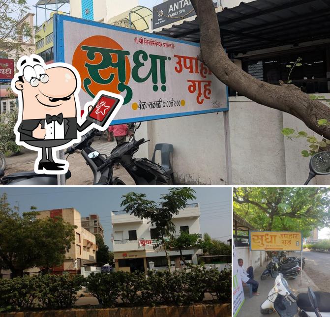 Check out how Sudha Idli Gruha (Upahar) looks outside