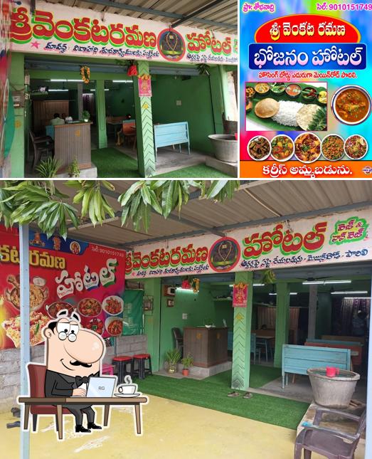 Sri Venkata Ramana Hotel (శ్రీ వెంకట రమణ హోటల్