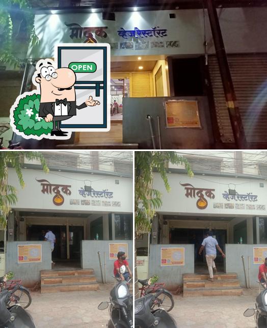 The exterior of Modak Veg Restaurant