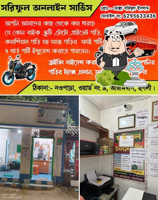 The exterior of Sariful Online Service (CSC)