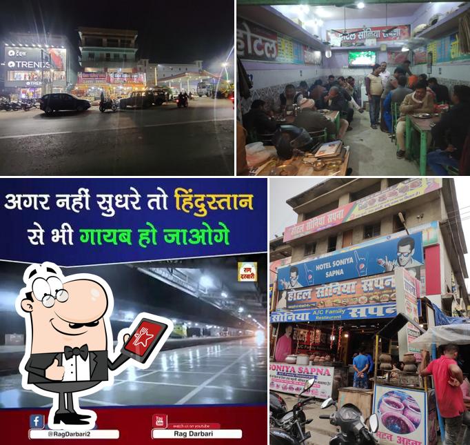 Check out how Hotel Soniya Sapna AC Family Restaurant Champaran Meat House Best Mutton in Bettiah Handi Mutton in Bettiah looks outside