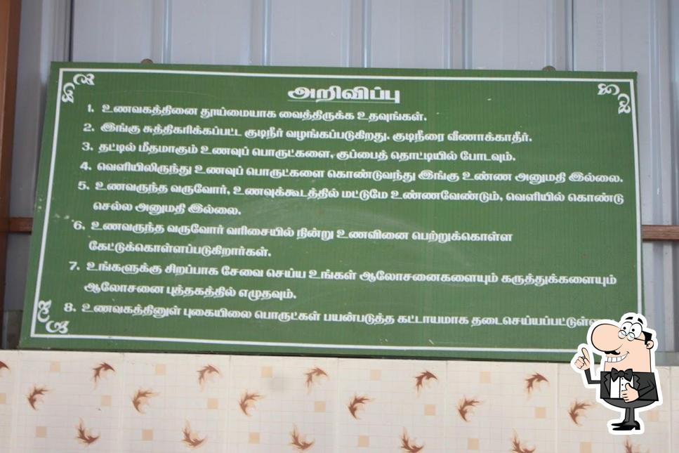 Here's an image of Amma Unavagam