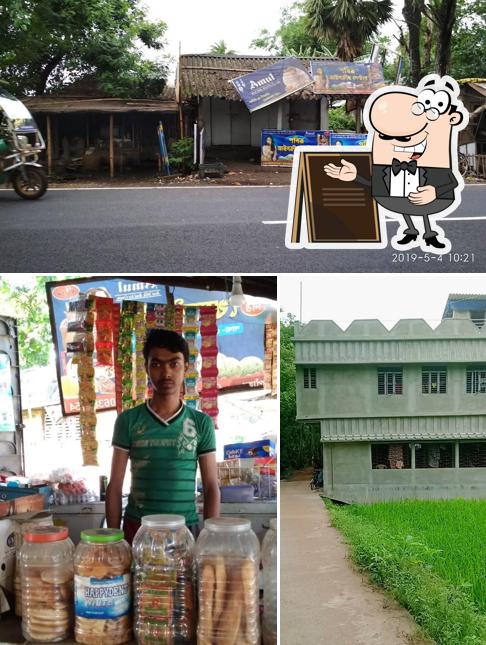 The exterior of পবিত্র আইসক্রিম সেন্টার