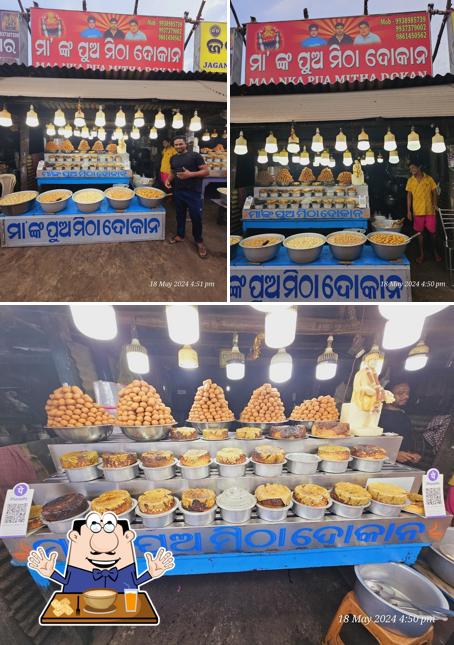 MAA NKA PUA MITHA DOKAN