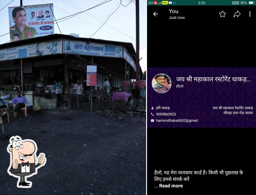 Jai Mahakal Restaurant photo