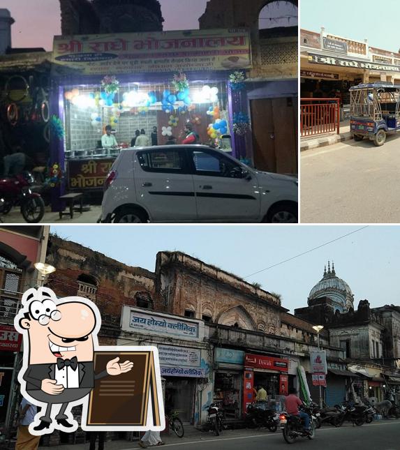 The exterior of Shri Radhey Bhojnalaya