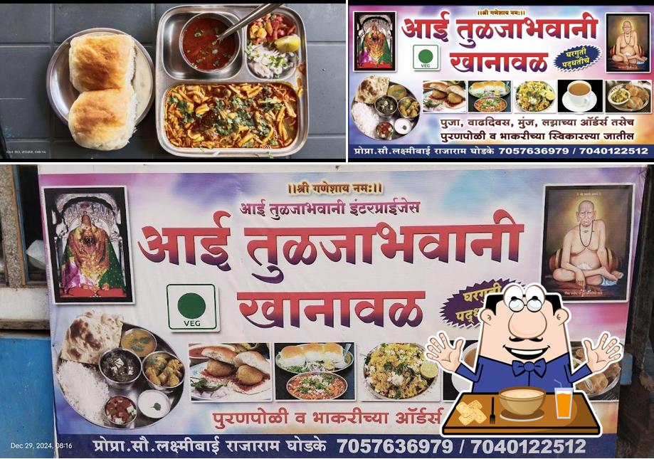 Food at Aai Tuljabhavani Khanaval