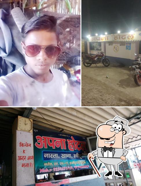 Check out how Apna Hotel,Madhaul,Muzaffarpur looks outside