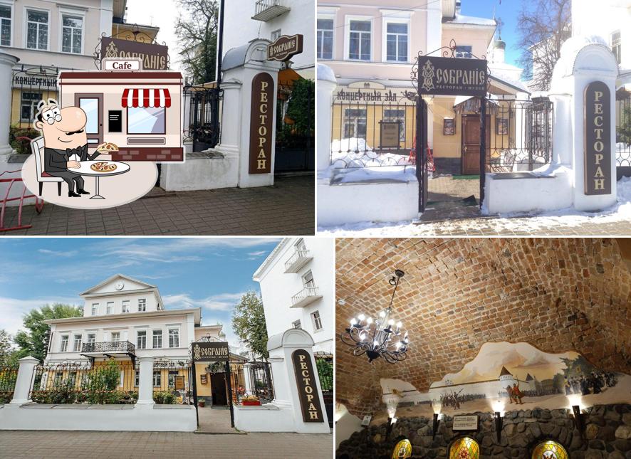 L'extérieur de Собранiе
