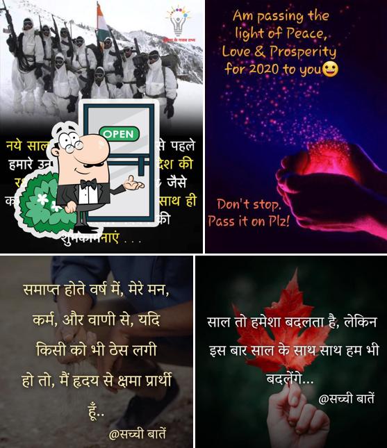 Sadda Adda