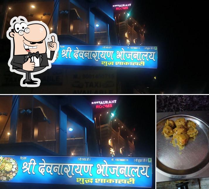 Shree Devnarayan Bhojnalaya