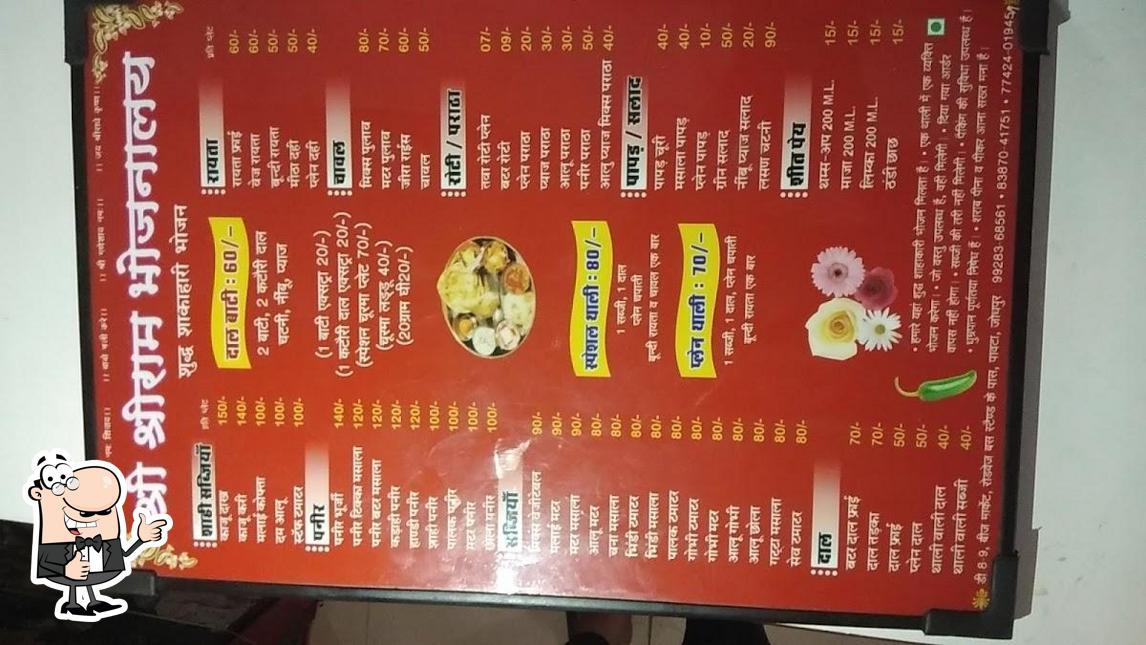 Sri Shree Ram Bhojnalaya image