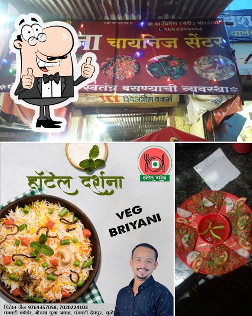 Look at this photo of हॉटेल दर्शना।शुद्ध शाकाहारी