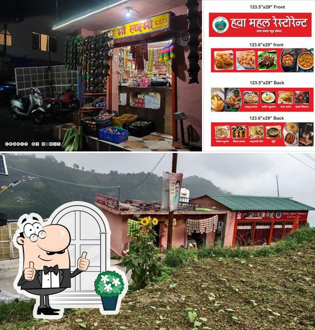 The exterior of Hawa Mahal Restaurant